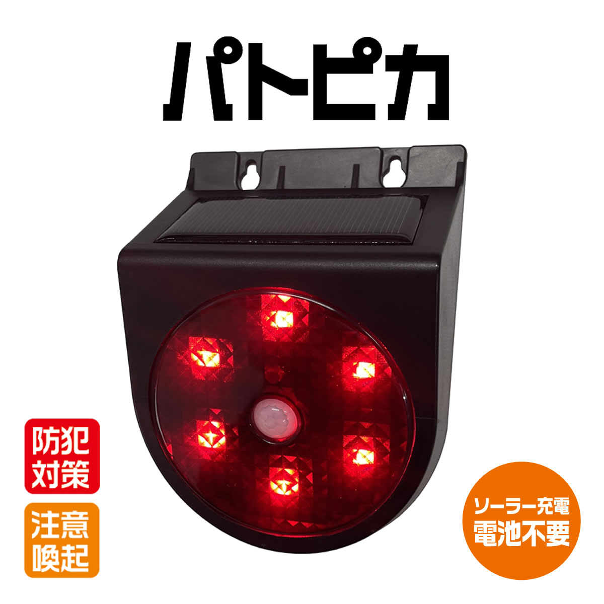 楽天市場】led 回転灯 太陽光の通販 楽天市場】led 回転灯 太陽光の通販