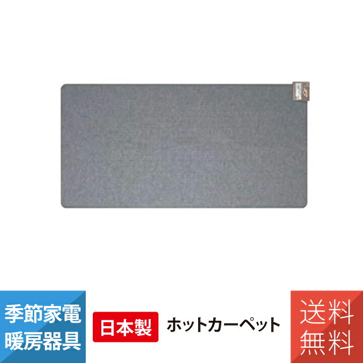 MORITA モリタ TMC-100 電気カーペット ホットカーペット　1畳相当