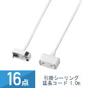 16点セット YAZAWA 引掛シーリング 延長コード 1.0m ホワイト ICL510WH