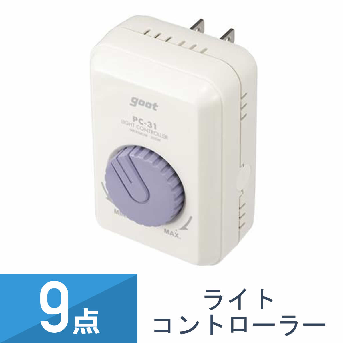 9個セット YAZAWA ライトコントローラー PC31YA