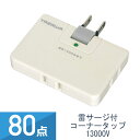 80点セット YAZAWA スーパー雷サージ付 コーナータップ 3個口 Y02CHK300WH