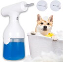 犬 シャンプー 泡立て器 ペット用 ソープディスペンサー IPX5防水 USB-C充電式 350ml大容量 犬猫 ペット お風呂用 バス シャワー用品