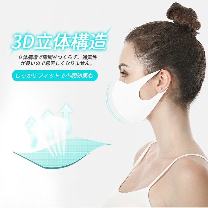 【50枚セット】夏用マスク 洗えるマスク 接触冷感マスク 速乾 抗菌防臭加工 大きいサイズ 冷感マスク 独立包装 水着マスク 繰り返し使える 97%UVカット 3D立体構造 男女兼用 花粉症対策 飛沫防止