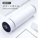 水筒 480ml スマートボトル 魔法瓶 温度表示 304ステンレス鋼 ボトル 保温 保冷 水洗い可 大容量 軽量 ビジネス 持ち運び便利 温度計付き 父の日 ...
