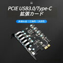 PCIE USB3.0 Type-C 拡張カード 5Gbps 5つのUSB Type-Aポートと2つのUSB Type-Cポート Windows対応 接続ボード(2)