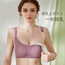 授乳ブラ ナイトブラ 脇高設計 横流れ防止 バストアップ 育乳 ノンワイヤー ブラジャー シンプルな