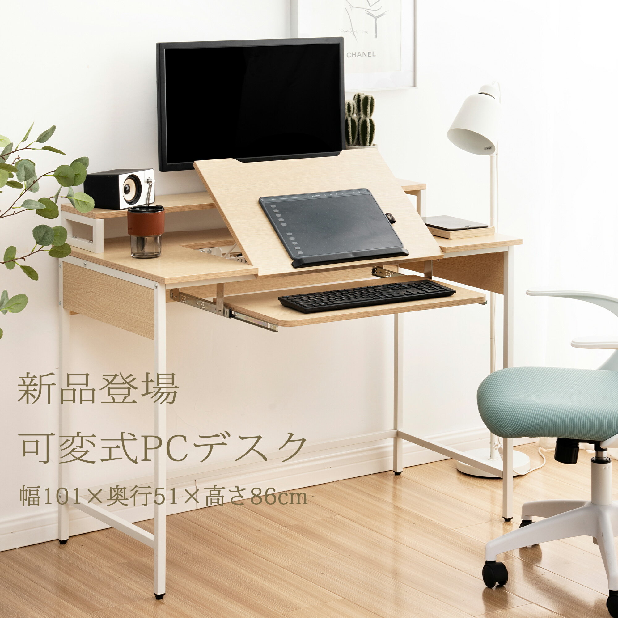 パソコンデスク 可変式PCデスク ハイタイプとロータイプに切り替え可能 多段階調節ホルダー付き オフィスデスク 木製 学習机 いくつのPC設備同時使用可能【ナチュラル】