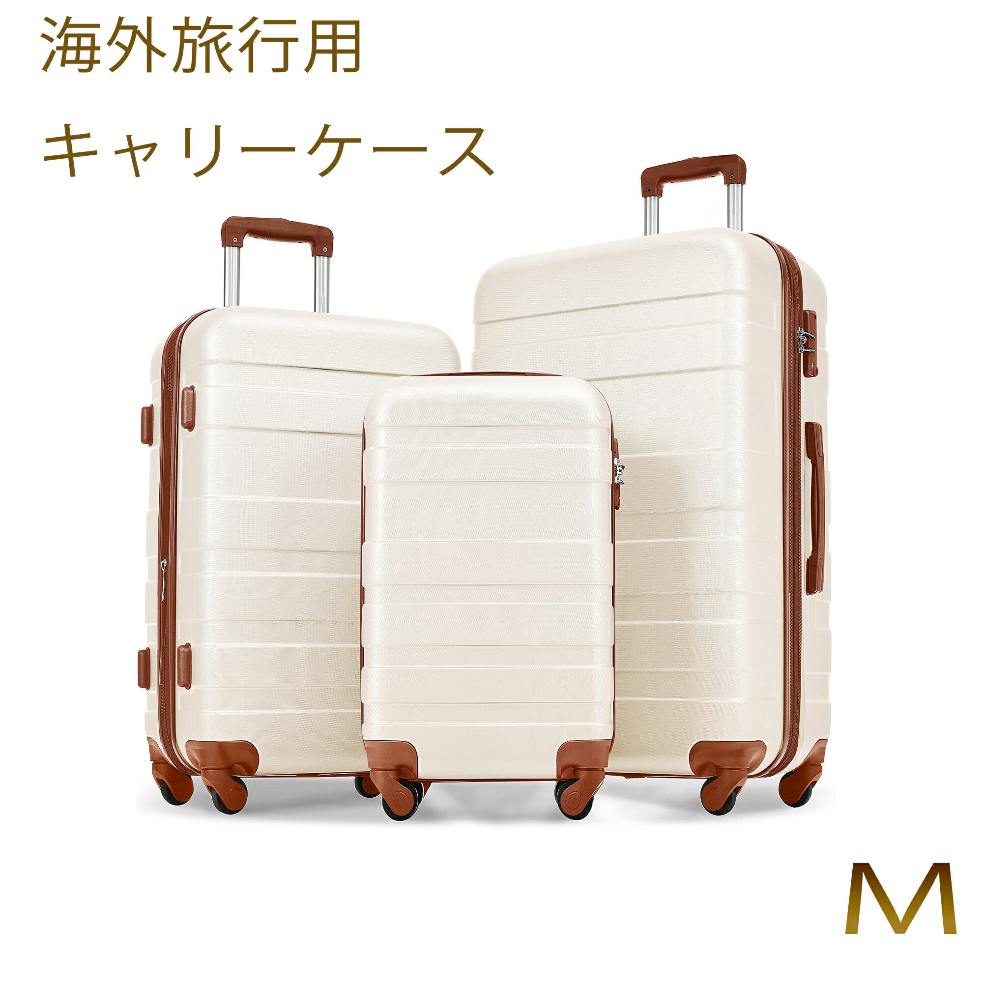楽天萬源shop【Mサイズ】スーツケース キャリーケース TSAロック キャリーバッグ中型 かわいい 超軽量 ファスナー 海外 国内 旅行
