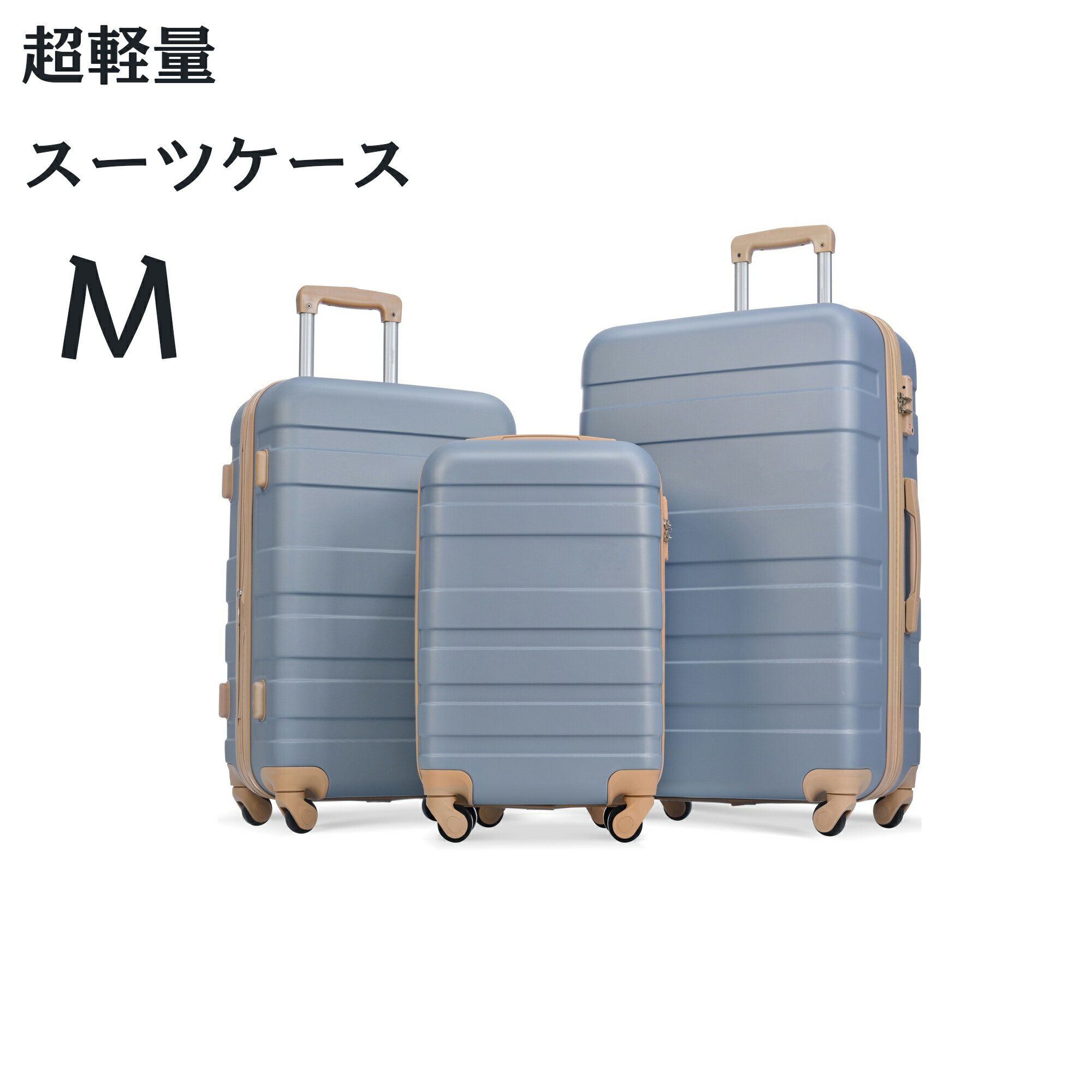 楽天萬源shop【Mサイズ 】スーツケース キャリーケース TSAロック キャリーバッグ 中型 かわいい 超軽量 ファスナー 海外 国内 旅行