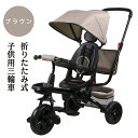 折りたたみ 子供用三輪車 かじとり 手押し棒 おしゃれ 4in1 1歳 2歳 3歳 自転車 おもちゃ 乗用玩具 幼児用 キッズバイク プレゼント おもちゃ送料...