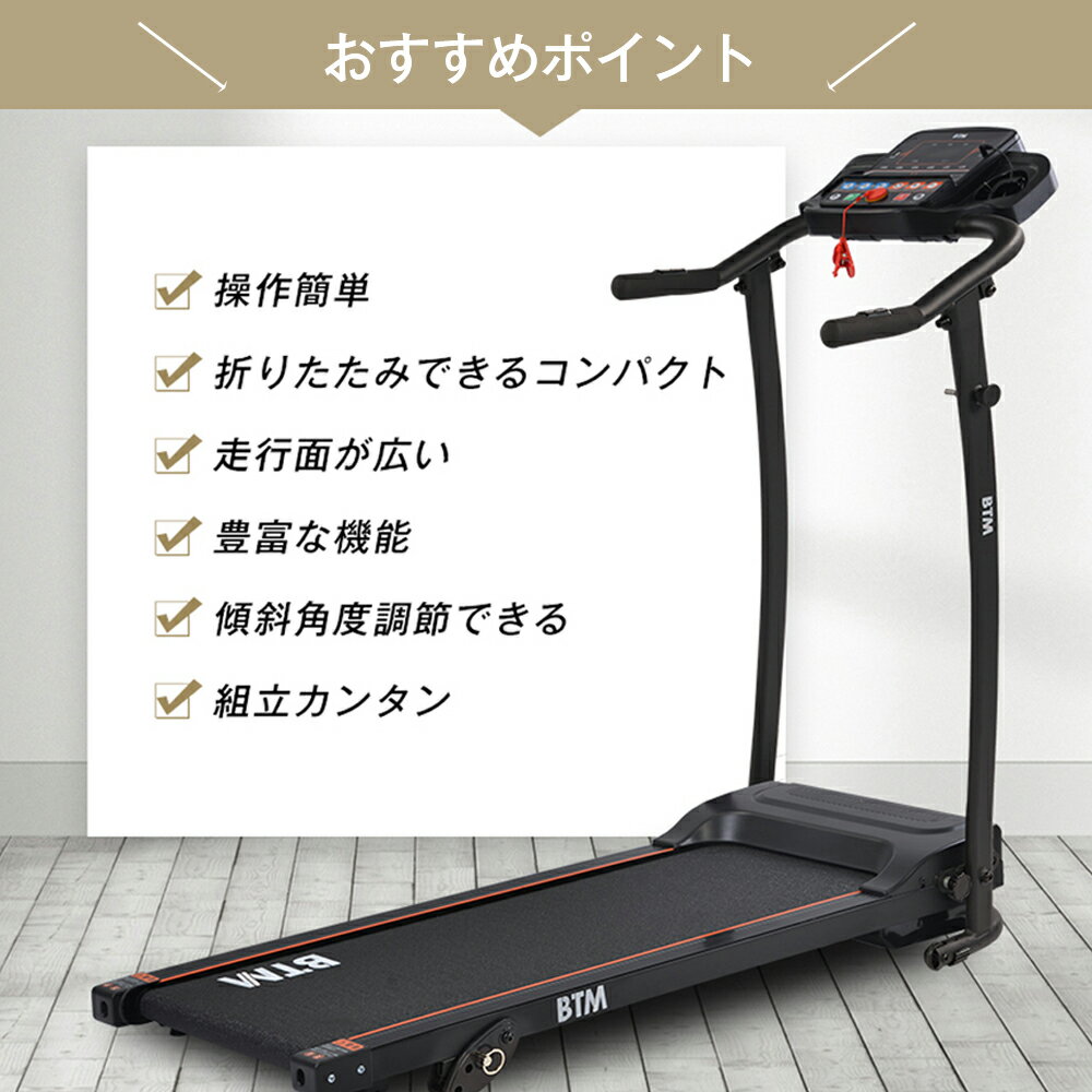 電動ルームランナー 折りたたみ ランニングマシーン 時速1~10km 移動キャスター 広幅走行面 家庭用 薄型 2