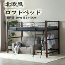 パイプベッド シングル 子供部屋 耐荷重150kg 高さ140cm システムベッド ロータイプ ミドルタイプ 棚 収納 北欧風 大人 一人暮らし ハンガーポール...