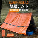 アルミテント 簡易テント 非常用 防災 アウトドア 軽量 防水 断熱 サバイバル エマージェンシー アルミシート 災害用 緊急用 キャンプ 収納袋付き(3)