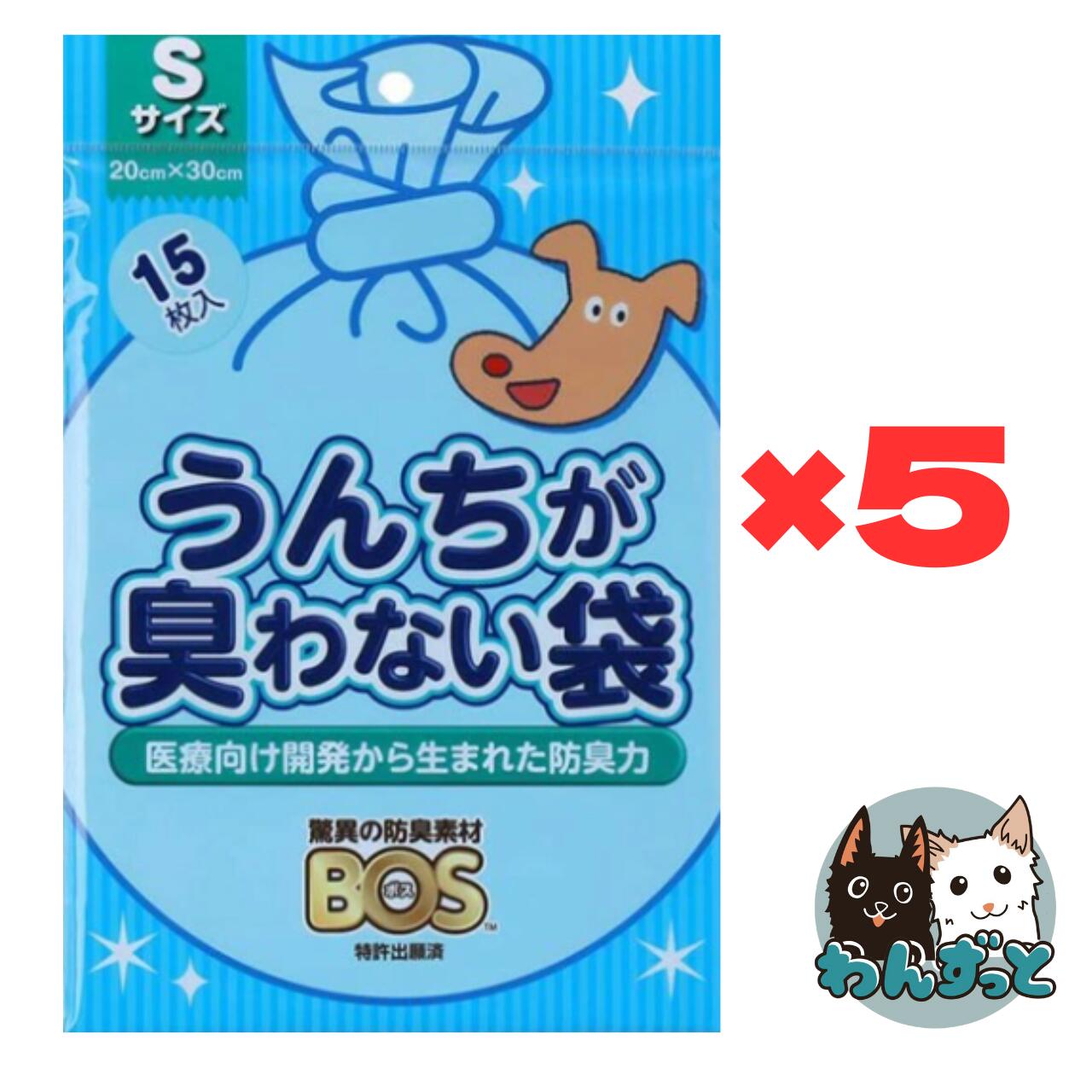 【P2倍&2500円OFFクーポン配布中★27日1:59迄】 クリロン化成 うんちが臭わない袋 BOS ペット用 Sサイズ..