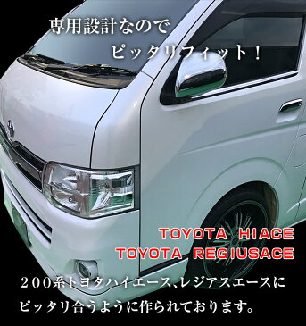 ハイエース専用アームレスト ブラック 黒 | ハイエース 200系 アームレスト ハイエースアームレスト ハイエース アームレスト 200系ハイエースアームレスト 車 カスタム ドレスアップ パーツ 内装 レジアスエース コンソール コンソールボックス トヨタ TOYOTA 二個入り