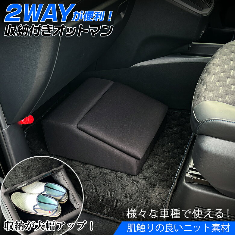 楽天市場】オットマン 収納（車用品｜車用品・バイク用品）の通販
