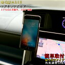 【4月20日限定!ポイント5倍】◆QC-12 スマートフォン マグネットホルダー | 車載ホルダー 車 ホルダー スマホホルダー iPhoneホルダー 車のスマ...