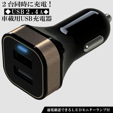 【9/5日限定！ポイント最大35倍】USB充電器 2ポート 2.4A 12V 24V 車兼用 | ソケット分配機 シガーソケット ソケット USBポート 車 充電 充電器 車内 充電器 増設ソケット ソケット増設 車載充電器 iPhone スマホ DC充電器 車内充電器 ラ