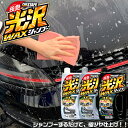 【4月20日限定!ポイント5倍】光沢ワックスシャンプー ホワイトパール S-39 ライトメタリック S-40 ダークメタリック S-41 PROSTAFF プロ...