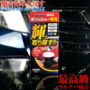 【5月1日限定!全品ポイント5倍】プロスタッフ S133 ポリッシャー専用 シャインポリッシュワックス 300ml | シャインポリッシュ ポリッシャー 電動ポ...