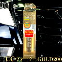 プロスタッフ CCウォーターゴールド 200 S122 コーティング剤 ガラスコーティング CCウォーター 簡単 スプレー ガラス系コーティング ガラス コーティング 撥水性 艶 ボディ ボディー 高撥水 撥水