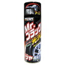 【4月20日限定!ポイント5倍】S-48 Mr ミスターブラック スーパー光沢 | タイヤ タイヤクリーナー ワックス 汚れ ツヤ 撥水 雨 劣化防止 艶 撥水...