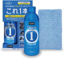 【5月1日限定!全品ポイント5倍】S192 NEW エックスマールワン コーティング | 撥水コーティング 汚れ落とし ガラス系コーティング コーティング スプ...