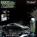 【5月1日限定!全品ポイント5倍】高撥水 コーティング モンスター ラピッドグロス | コーティング剤 車 コーティング 撥水 艶 車用コーティング剤 ボディ ...