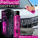 【5月1日限定!全品ポイント5倍】ペルシード ドロップショット2 撥水タイプ PCD-812 専用クロス付き | 撥水 高撥水 撥水コーティング コーティング剤...