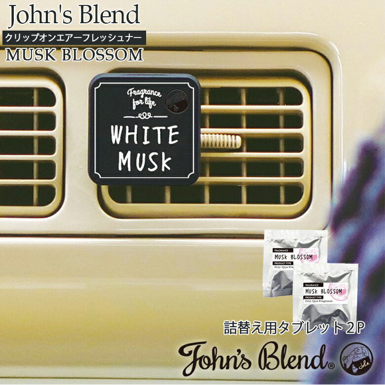 John's Blend åץ եåʡ ͤؤѥ֥å 2pcs ॹ֥å OA-JON-34-11 | OAJON3411 ˧ ե쥰   å׷ ͵ ͵ι 󥺥֥