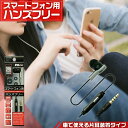 T6116iBK スマートフォン用 ハンズフリー 音楽再生 イヤホン イヤホンマイク 通話 電話 音楽 iPod iPhone iPad スマートフォン スマホ 音楽 車 Galaxy Xperia AQUOS ARROWS Android スポーツ 自転車