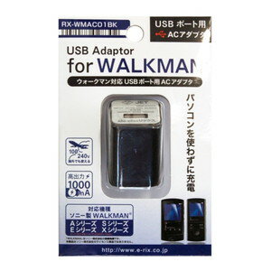 【週末土日限定！全品ポイント5倍でお得！！】ウォークマン SONY WALKMAN USBポート用コンパクトACアダプタ充電器 1A出力 | ウォークマン SONY WALKMAN USBポート コンパクト AC アダプタ 充電器 1A ブラック 【お取り寄せ】