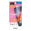 【マラソン終了までお得なクーポン配布中!エントリーでさらにポイント10倍!】iPhone XR 液晶保護フィルム ファンデ | iPhoneXR アイフォンXR 保護フィルム 保護ガラス 液晶保護 ガラス フッ素 指紋 ファンデーション 気泡 バブルブロック