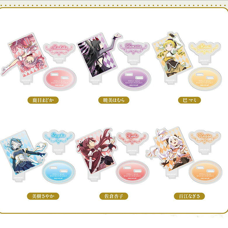 アクリルスタンド コレクション Lite 劇場版 魔法少女まどか☆マギカ ワルプルギスの廻天 | アクスタ 鹿目まどか 暁美ほむら 巴マミ 美樹さやか 佐倉杏子 百江なぎさ アクキー まど☆マギ ワルプルギス まどマギ 暁美 ほむら ほむほむ マミマミさん 杏子ちゃん