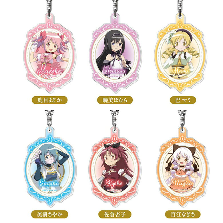 アクリルキーホルダー 劇場版 魔法少女まどか☆マギカ ワルプルギスの廻天 | 鹿目まどか 暁美ほむら 巴マミ 美樹さやか 佐倉杏子 百江なぎさ アクキー まど☆マギ ワルプルギス まどマギ 暁美 ほむら ほむほむ マミマミさん 杏子ちゃん
