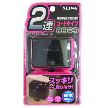 【エントリー&3,000円以上のお買い物でポイント3倍】 F213 ユニバーサルソケット2BK_F213 | ソケット分配機 シガーソケット カーチャージャー ソケット USBポート 車 充電 充電器 車内 充電器 高出力 増設ソケット ソケット増設 カー用品 車載充電器 iPhon