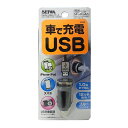 【エントリーでポイント最大35倍】 F244 USBソケット | ソケット分配機 シガーソケット カーチャージャー ソケット USBポート 車 充電 充電器 車内 充電器 高出力 増設ソケット ソケット増設 分配機 おすすめ 車載充電器 車 DC充電器 iPod Galaxy