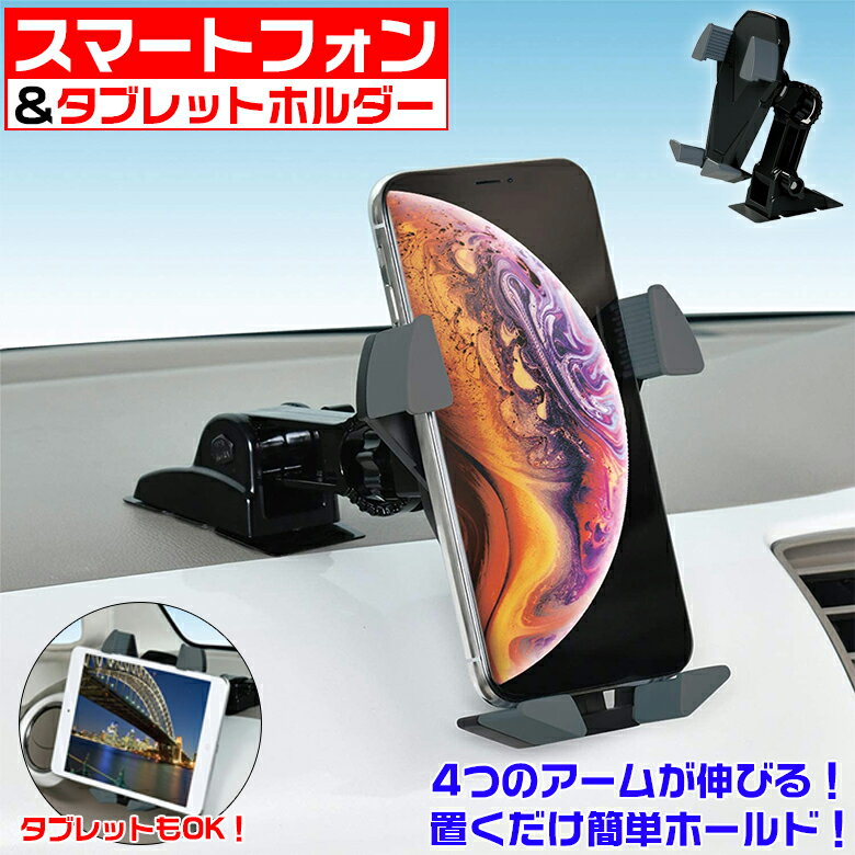 【お買い物マラソン開催中！エントリーでポイント10倍！】WA32 スマ タブ ワンモーションホルダー | 車載充電器ホルダー 車 ホルダー スマホホルダー iPhoneホルダー 車のスマホホルダー スマートフォン iPhone iPhone車載充電器ホルダー 車載充電器のサムネイル