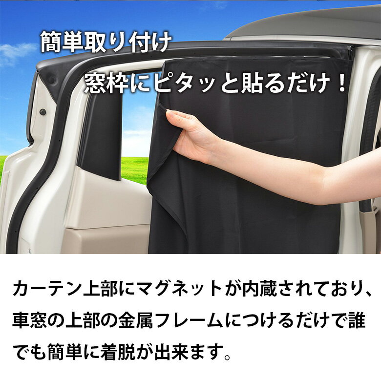 【9/5日限定！ポイント最大35倍】Z87 Z86 楽らくマグネット カーテン M L | 車内 車用カーテン 車内カーテン 紫外線 日焼け防止 目隠し 吸盤 紫外線カット 子ども プライバシーの保護 オシャレ おしゃれ 磁石 車中泊