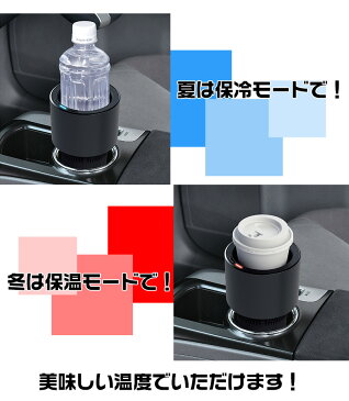 z105 保冷保温ホルダー ペルチェ方式 DC12V | 夏 冬 保冷 保温 車載 車載用 ドリンク ドリンクホルダー どりんく ホルダー べるちぇ コーヒー ペットボトル 車