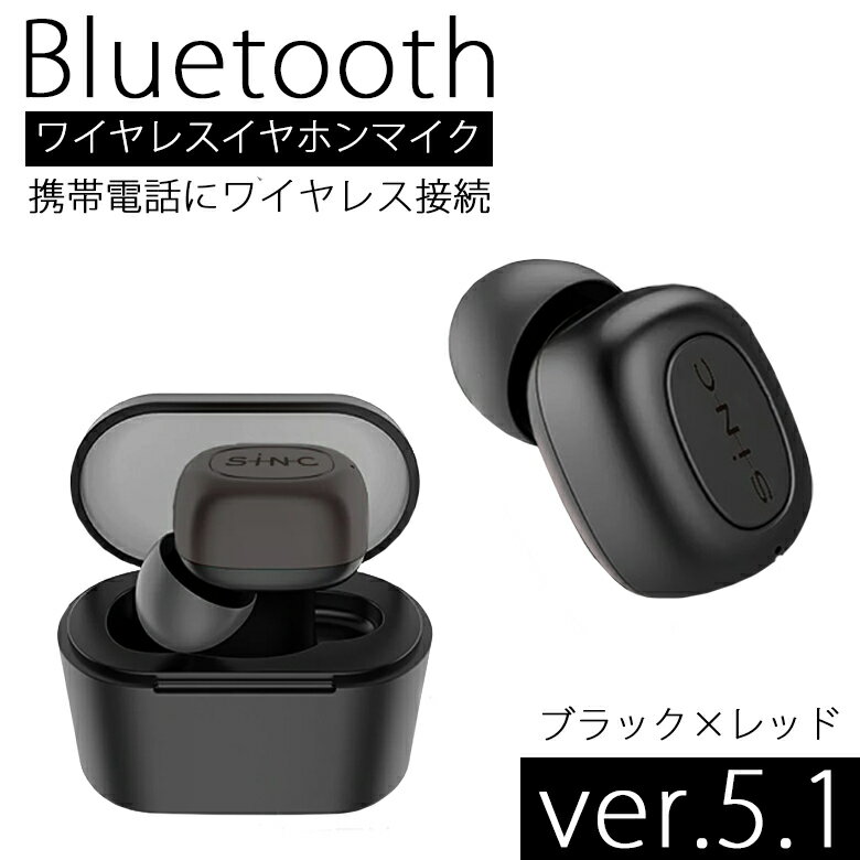 楽天WAOショップ【全品エントリーでポイント5倍】セイワ Bluetooth ワイヤレス イヤホン マイク ブラック BTE180 | SEIWA ワイヤレスイヤホン Bluetooth5.1 5.1 ハンズフリー カナルタイプ イヤーピース 簡単操作 iPhone android スマ