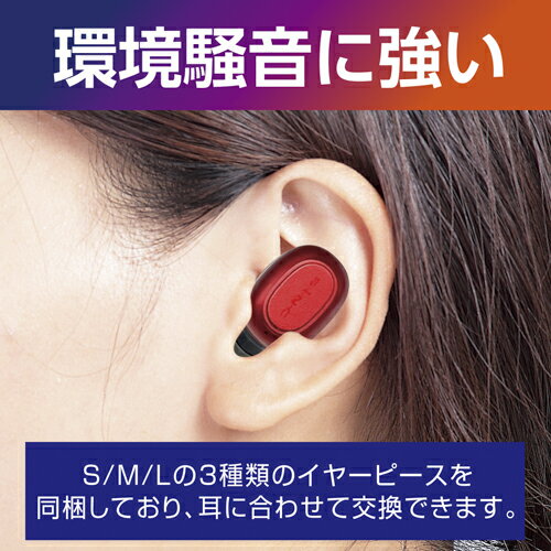 【9/5日限定！ポイント最大35倍】セイワ Bluetooth ワイヤレス イヤホン マイク レッド BTE181 | SEIWA ワイヤレスイヤホン Bluetooth5.1 5.1 ハンズフリー カナルタイプ イヤーピース 簡単操作 iPhone android スマホ Siri