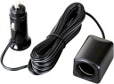 【4月30日限定!ポイント5倍】F314 フィット コード ソケット 1 | 延長 延長コード 延長ソケット シガーソケット DC 12V 24V シリコーンリ...