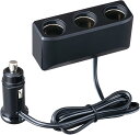 【4月20日限定!ポイント5倍】F316 フィット コード ソケット 3 | 延長 延長コード 延長ソケット シガーソケット DC 12V 24V シリコーンリ...