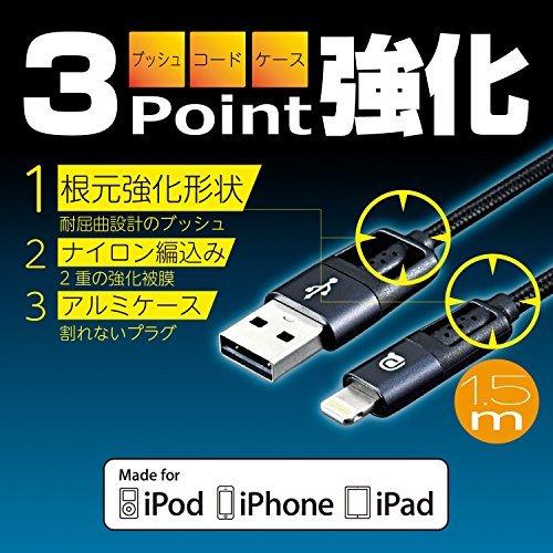 【全品エントリーでポイント5倍】AL340 アルミ & ナイロンケーブル LtoA 1.5M | iPhoneケーブル アイフォンケーブル ライトニング 充電器 充電ケーブル 通信ケーブル USB iPhone iPad iPod 充電 データ転送 ケーブル スマートフ