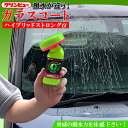 【5月1日限定!全品ポイント5倍】ガラスコート ハイブリッドストロングα | ガラスコーティング ガラスコート フロントガラスコーティング 撥水 撥水剤 ガラス...