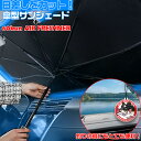 【マラソン終了まで全品ポイント5倍!】バス釣り 特集 セット D サンシェード 折り畳みカーシェード + 60KUN エアーフレッシュナー ホワイトムスク | ...