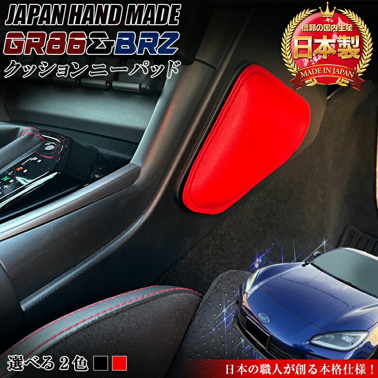 楽天市場】toyota86 trd ニーパッドスペーサーの通販