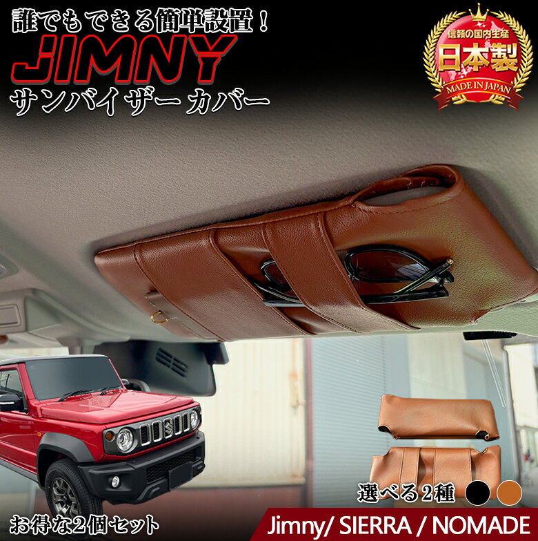 楽天市場】ジムニー サンバイザー ブラックの通販