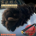 【5月1日限定!全品ポイント5倍】石塚羽毛 日本製 オーストリッチ毛ばたき 1150mm | 毛ばたき 車 けばたき 高級 オーストリッチ 自動車用 車用 アク...